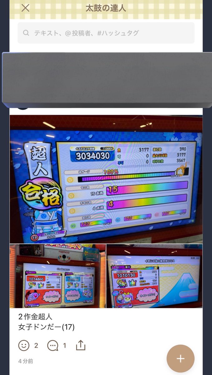 mkren_16's tweet photo. オプチャに俺の偽物が現れたのは面白いんだけど女子ドンだー(17)だけは勘弁してほしい https://t.co/FoJAA1rKvm