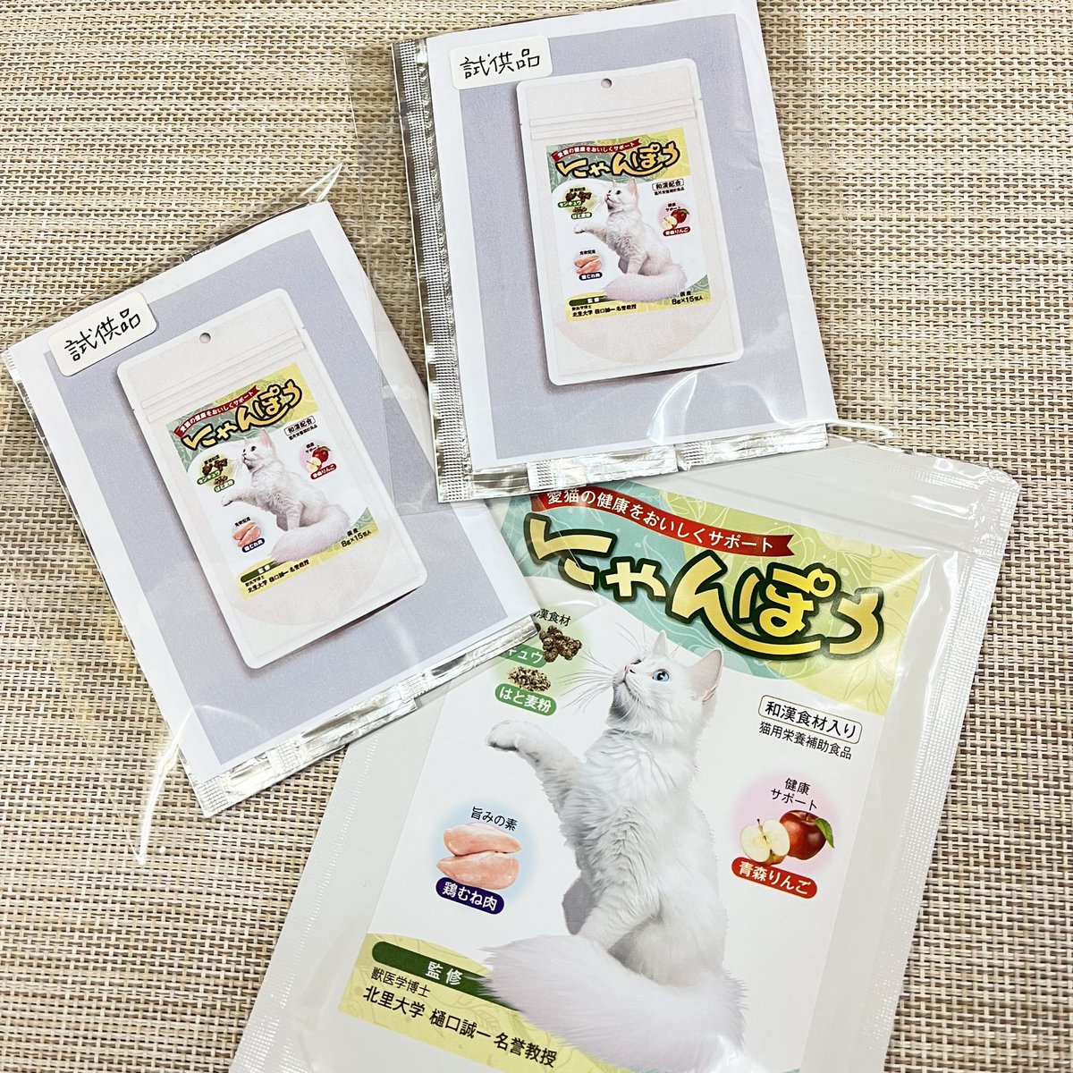 nekonohige22's tweet image. 猫ちゃんの健康をとことん考えたおやつ∑(⸝⸝⸝º ᵜ º⸝⸝⸝)!!
漢方の健康食にゃんぽう👏
どうせあげるなら身体にいいものがいいよね✨
猫ちゃん用クリスマスプレゼントに🎁

お味見サンプル特別配布中！なくなり次第終了🙌

#猫 #ねこのいる生活 #猫の健康