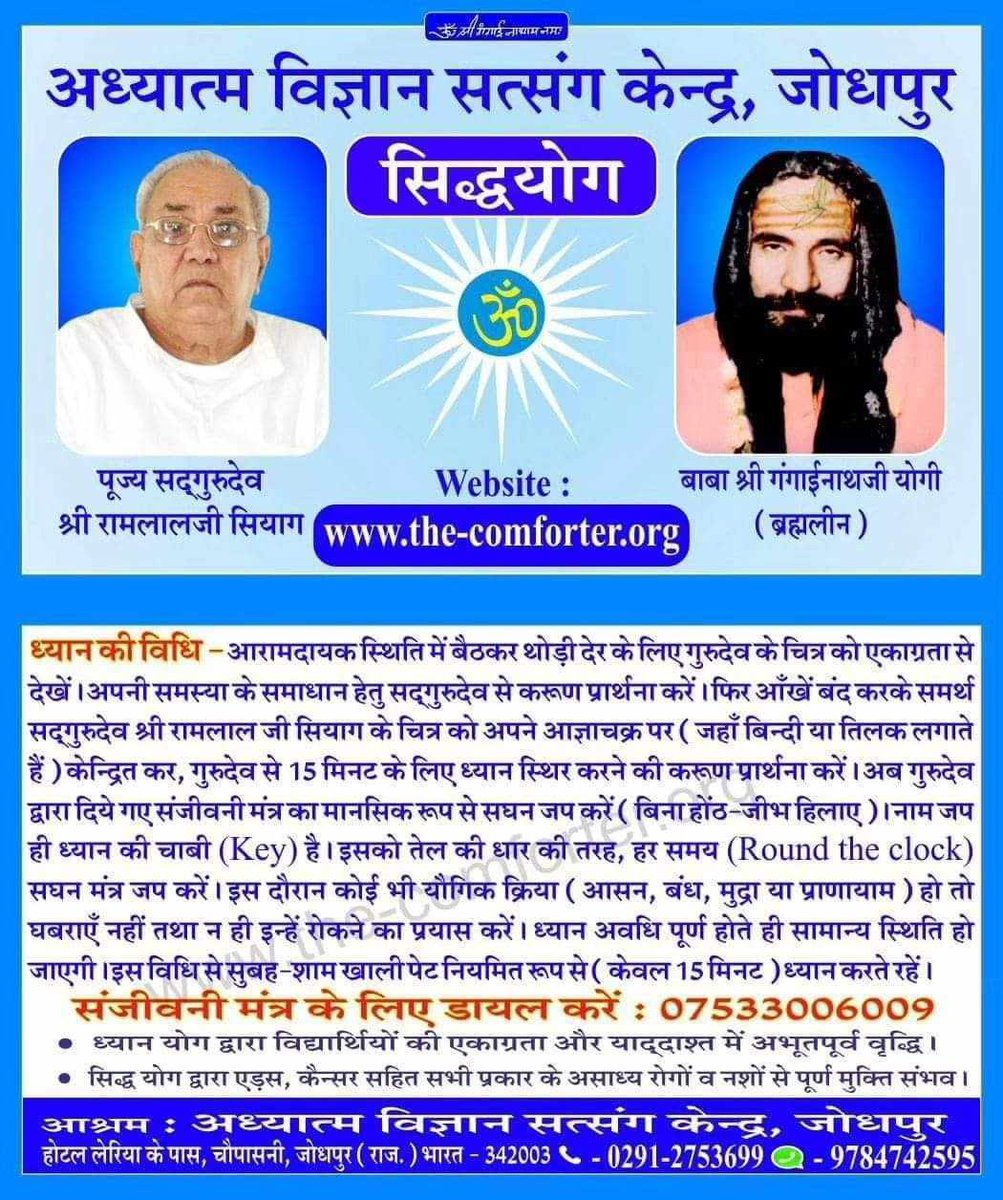 skg2269's tweet image. गुरुदेवसियागसिद्धयोग #GSSY  #ScienceAndPeaceWeek #AutomaticYoga #KundaliniAwakening #Meditation #Chanting #SpiritualGrowth #Guru #God #Gravity #Spirit #Energy #Soul #material #Physical #Mental #spiritual #SelfRealisation #Salvation #Freedom #Heal #Cure #Peace #Bliss #Mindfulness