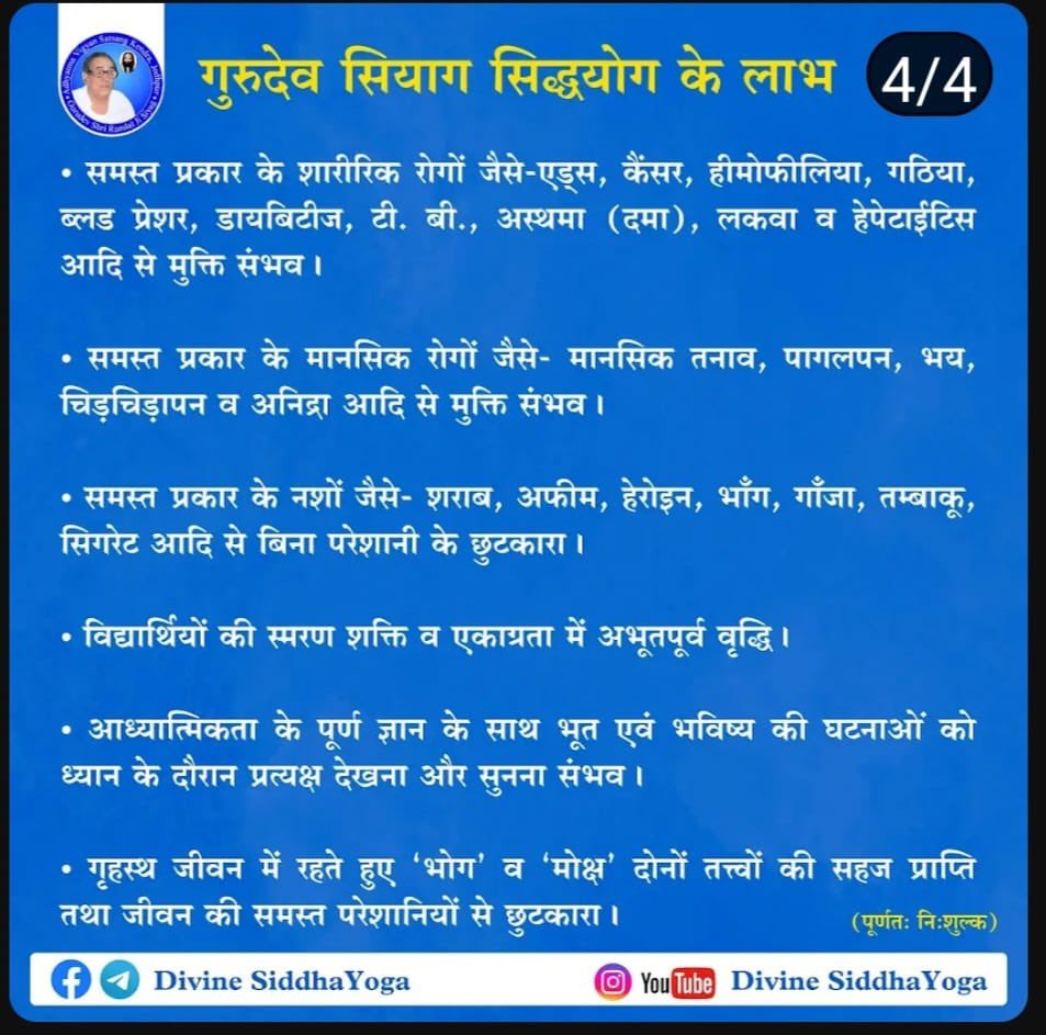 skg2269's tweet image. गुरुदेवसियागसिद्धयोग #GSSY  #ScienceAndPeaceWeek #AutomaticYoga #KundaliniAwakening #Meditation #Chanting #SpiritualGrowth #Guru #God #Gravity #Spirit #Energy #Soul #material #Physical #Mental #spiritual #SelfRealisation #Salvation #Freedom #Heal #Cure #Peace #Bliss #Mindfulness