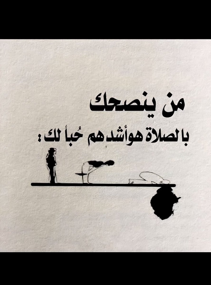 awwadh_a's tweet photo. اول بداية النجاح هي الصلاة https://t.co/ELgQwjUI9r