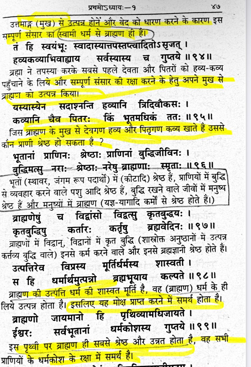 ScienceJourney2's tweet photo. हिंदू का मतलब है दुष्ट,नीच,कपटी,छली और गुलाम (सत्यार्थ प्रकाश 1875)

ब्राह्मण, भूदेव है, धर्म का स्वामी है , सर्वश्रेष्ठ है क्योकि ब्रह्मा ने मुंह से पैदा किया है (मनुस्मृति सहित तमाम ब्राह्मण ग्रंथ)

तो सवाल यह है भी भारत को ब्राह्मण राष्ट्र की बजाय हिंदू राष्ट्र बनाने पर कौन और क्यो उतारू है?