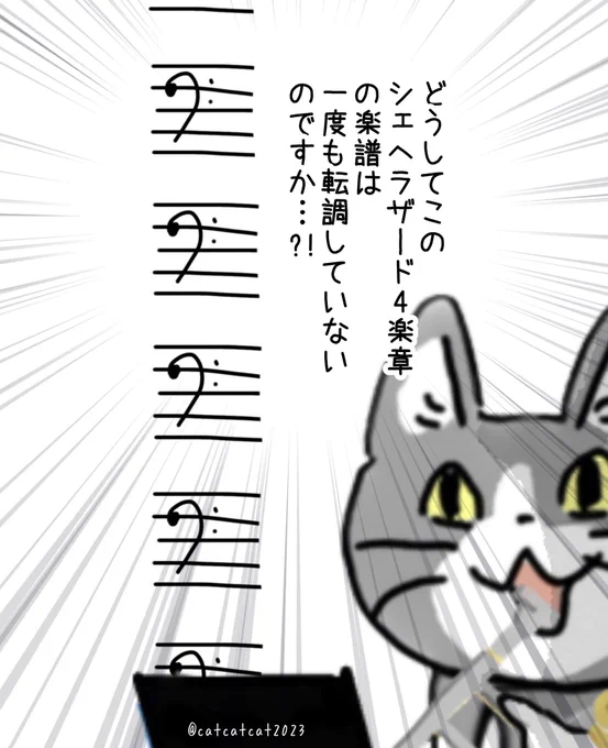 吹奏楽のトラにやってきて困惑する猫。
※オケ→吹奏楽のアレンジ物全体を否定する意図はありません。良い編曲も沢山あると思います(あんまり詳しくないけど) 