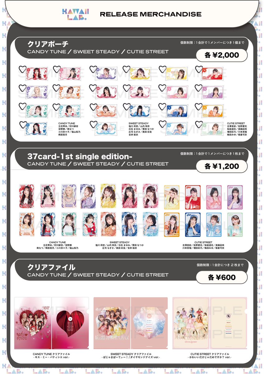 ✨🛍️本日の大特典会グッズ🛍️✨ 🤍販売時間 10:00～20:00（予定