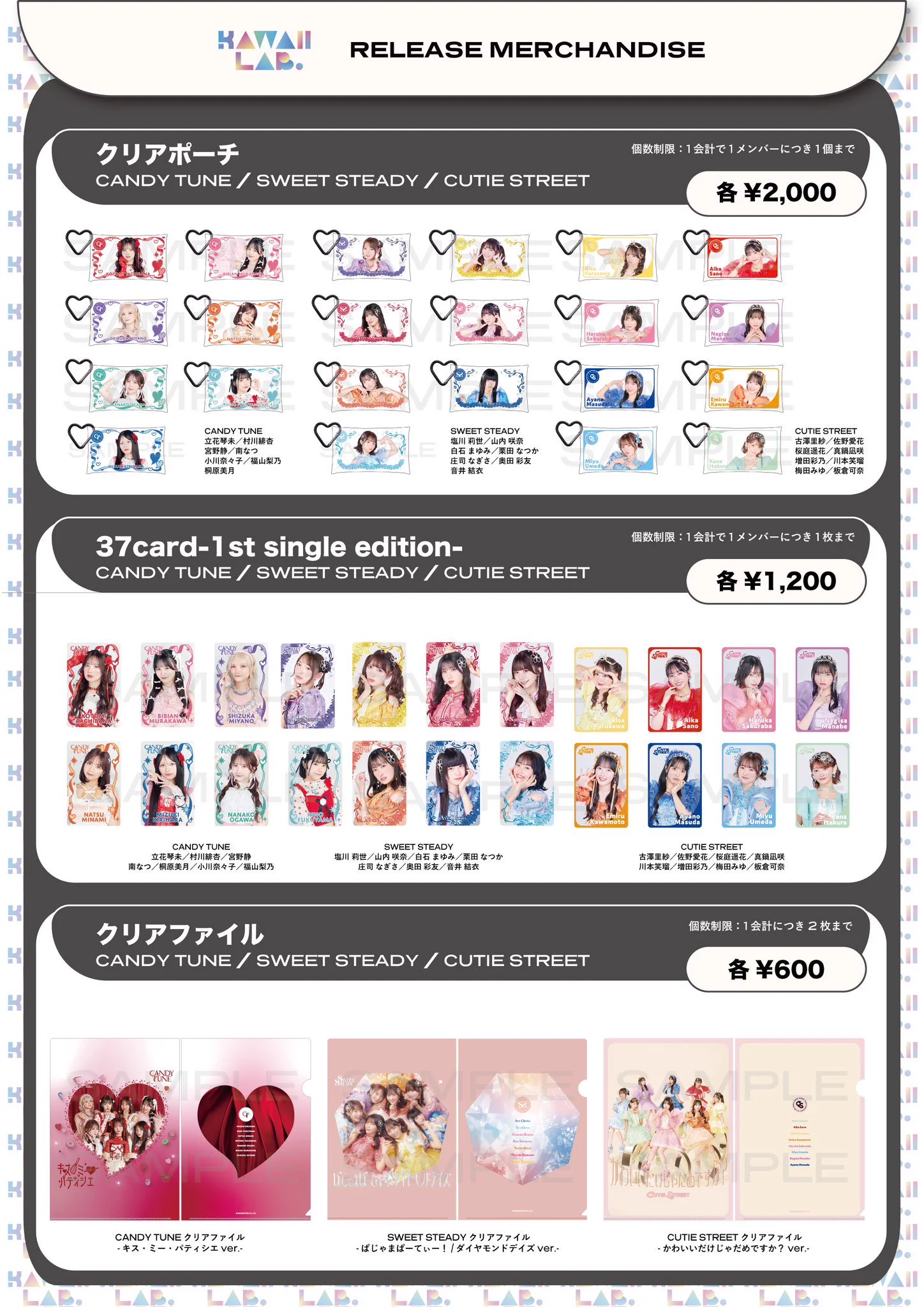 CUTIE STREET【Official】 on X: 
