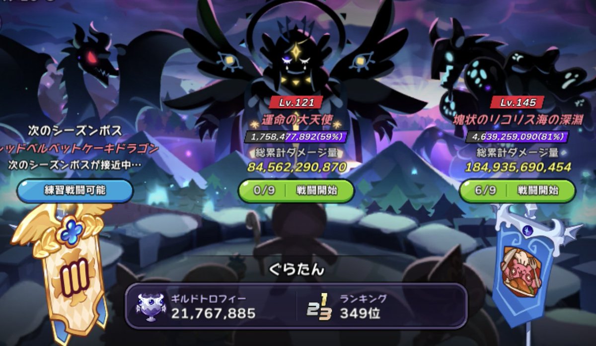 mayomayo365's tweet photo. ぐらたんメンバー募集中( ･`ω･´)

ピュアバニラ鯖
まったりのんびり
無課金無言歓迎
ボス自由
ダメージ不問
適度にログインでおけ
2名様募集
王国レベル50〜
無言申請歓迎
日本ギルド
お試し歓迎

自分のペースでのんびり遊ぼ！
お待ちしておりまするっ(⁠ㆁ⁠ω⁠ㆁ⁠)

#クッキーランキングダム https://t.co/oBJLIZayQ6