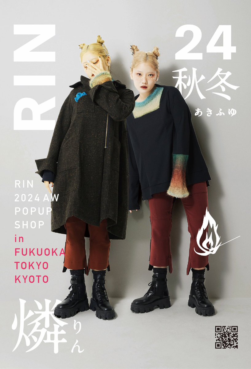 rinwork's tweet image. RIN 2024AW 
LOOK BOOK OPENしました
rin-work.com/2024aw/