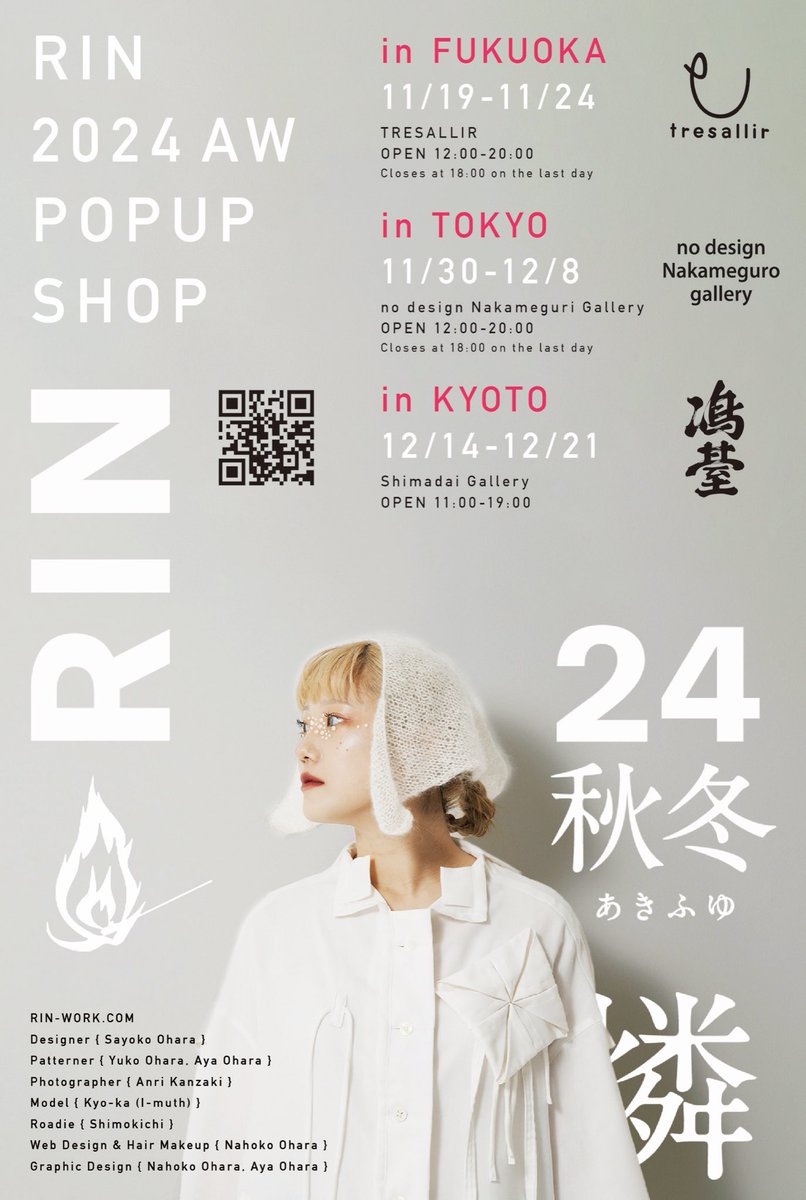 rinwork's tweet image. RIN 2024AW 
LOOK BOOK OPENしました
rin-work.com/2024aw/