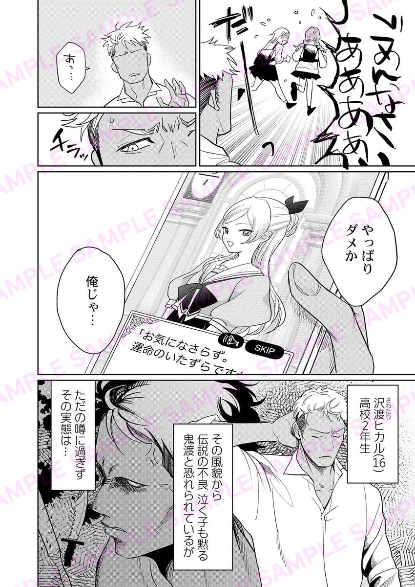 TRAHISON_comic's tweet photo. 【新作情報】
『百合ゲーのヒロインに転生したオレ、何故かアレが生えたままです/第1話』江野芝先生
「ComicFesta」より配信開始！各公式サイトでも順次公開予定！
#トライゾン https://t.co/N8fmzjxJnS https://t.co/VvEqKwEk64