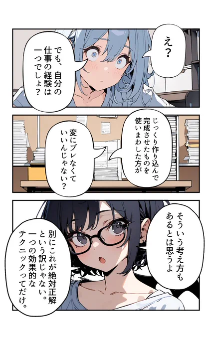 書類選考の通過率を上げる方法(3/4) 