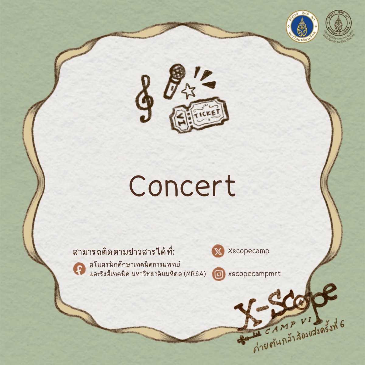 Xscopecamp001's tweet photo. 📣นี่เป็นเพียงการสปอยส่วนหนึ่งสำหรับรายละเอียดของค่าย " X-scope Camp VI " (ค่ายต้นกล้าส่องแสงครั้งที่ 6) 🥳

#XScopeCampVI #ค่ายต้นกล้าส่องแสงครั้งที่6 #รังสีเทคนิค #เทคนิคการแพทย์ #มหิดล #dek68 #dek69 #dek70 https://t.co/UUuulTXZ19