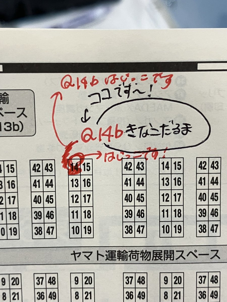 設営完了しました!

東7ホール 
【Q14b】

(Qの列の1番端っこです!))
#COMITIA150 #コミティア150 