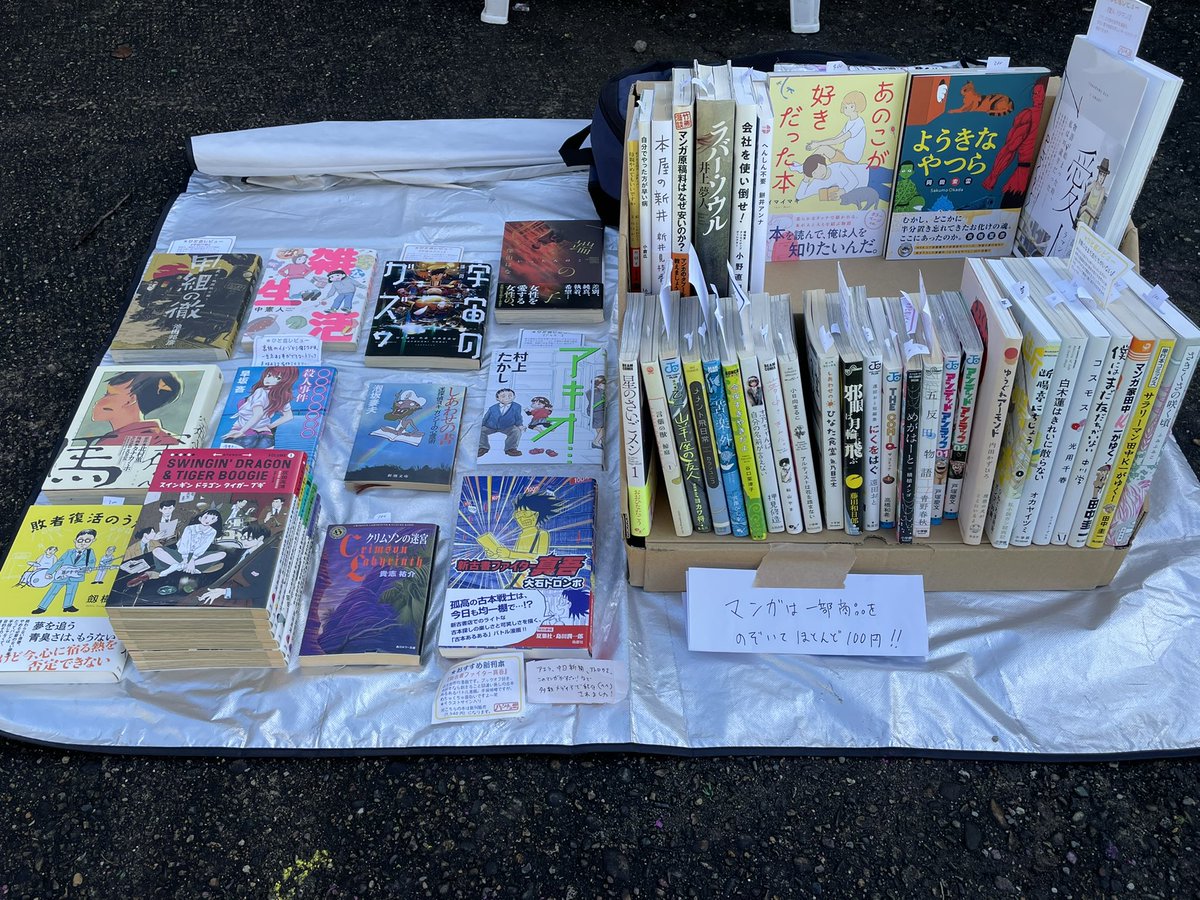 hanchobook's tweet photo. Sakura城下町ブックマルシェ、始まりました〜！　よろしくお願いします！ https://t.co/VeHwaA9o1M