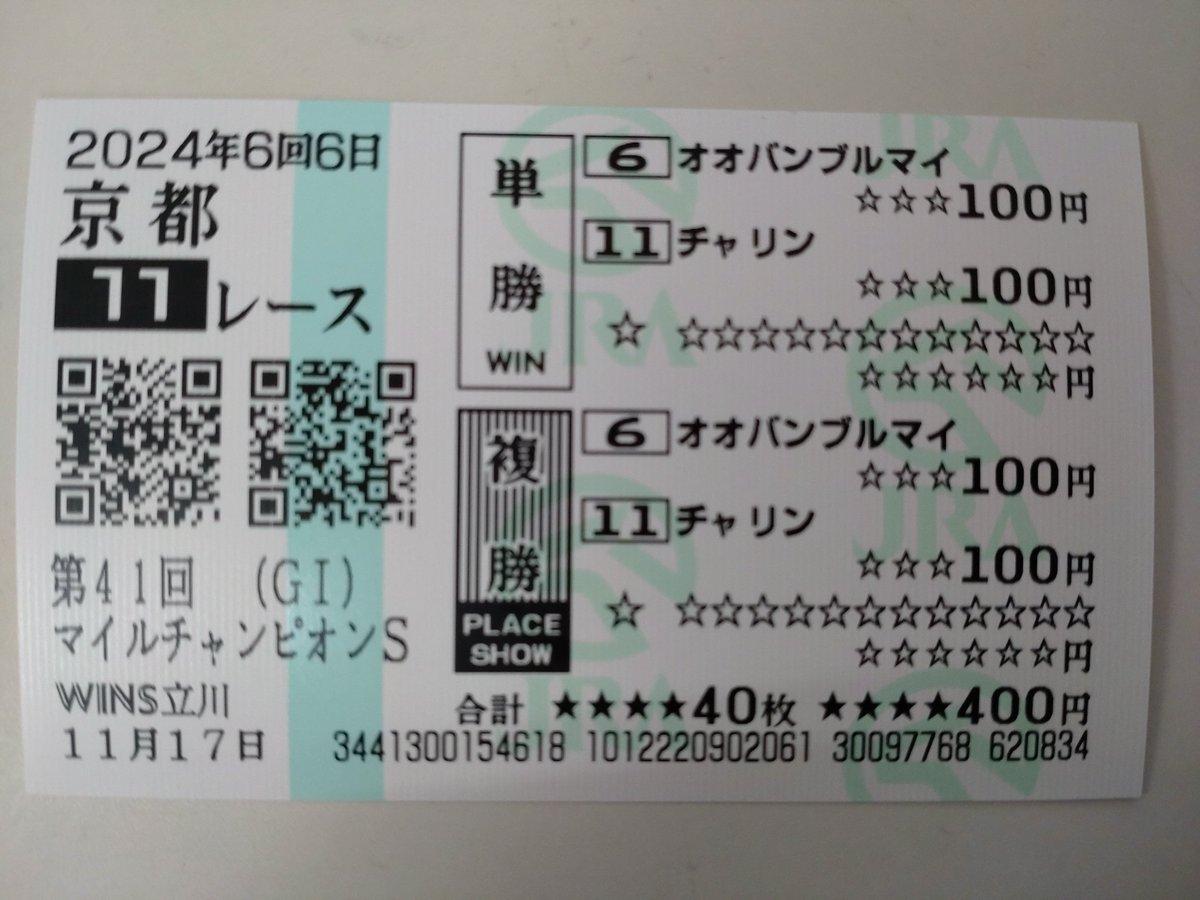 チャリンと大盤振る舞い！