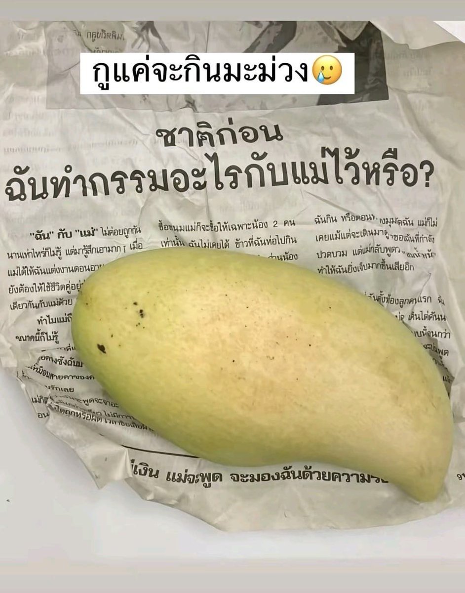 โกรธอะไรกรูคะ