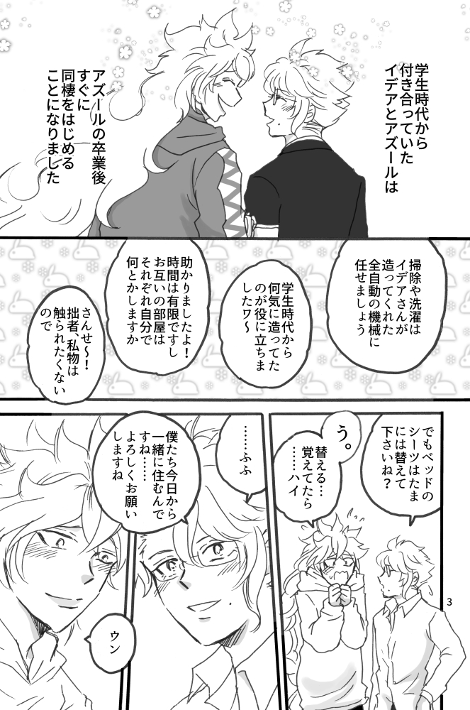 12/1の新刊「フライパンのない家」同棲💀🐙が料理ほぼ初心者同士で頑張ったり挫けたり騒いだりする、どたばた仲良し本です♥どうぞよしなに～
(2/1) 