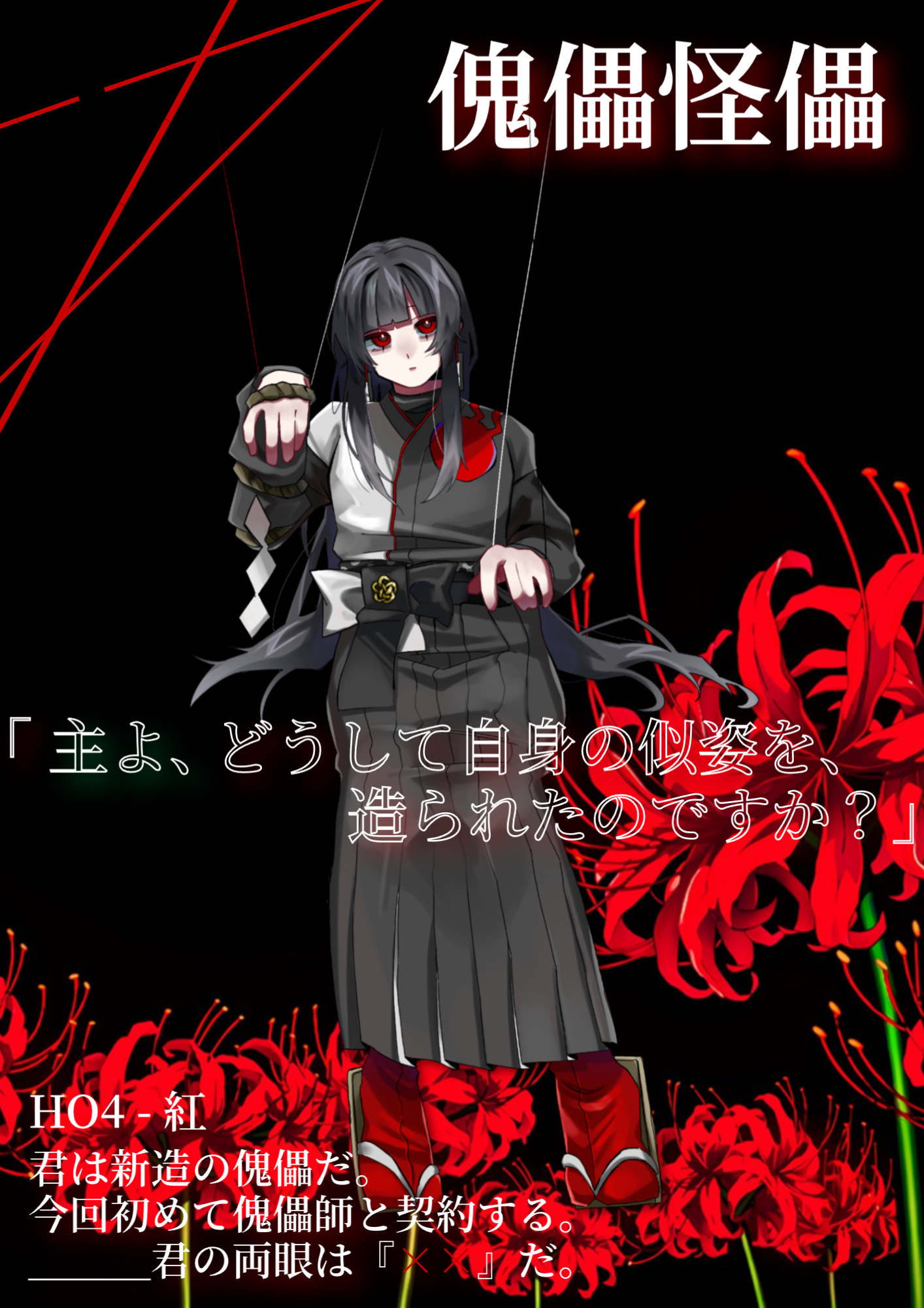 クトゥルフ神話 TRPG ねべ＠新規× on X: 