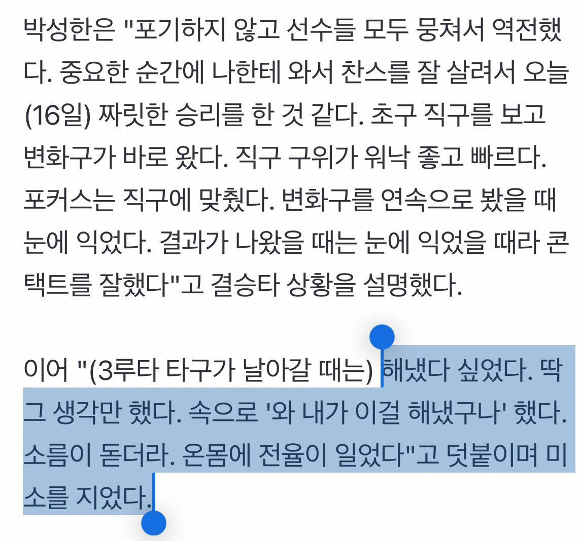 어어 박성한 니가 대한민국이야 짱이야