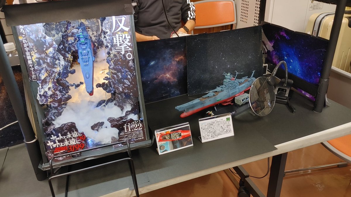 Snk22V007's tweet photo. #北海道マシーネンの会 二日目展示スタート! #HOBAS #宇宙戦艦ヤマト #yamato2199 #yamato2202 #yamato2205 #yamato3199 https://t.co/kQIV141qzl