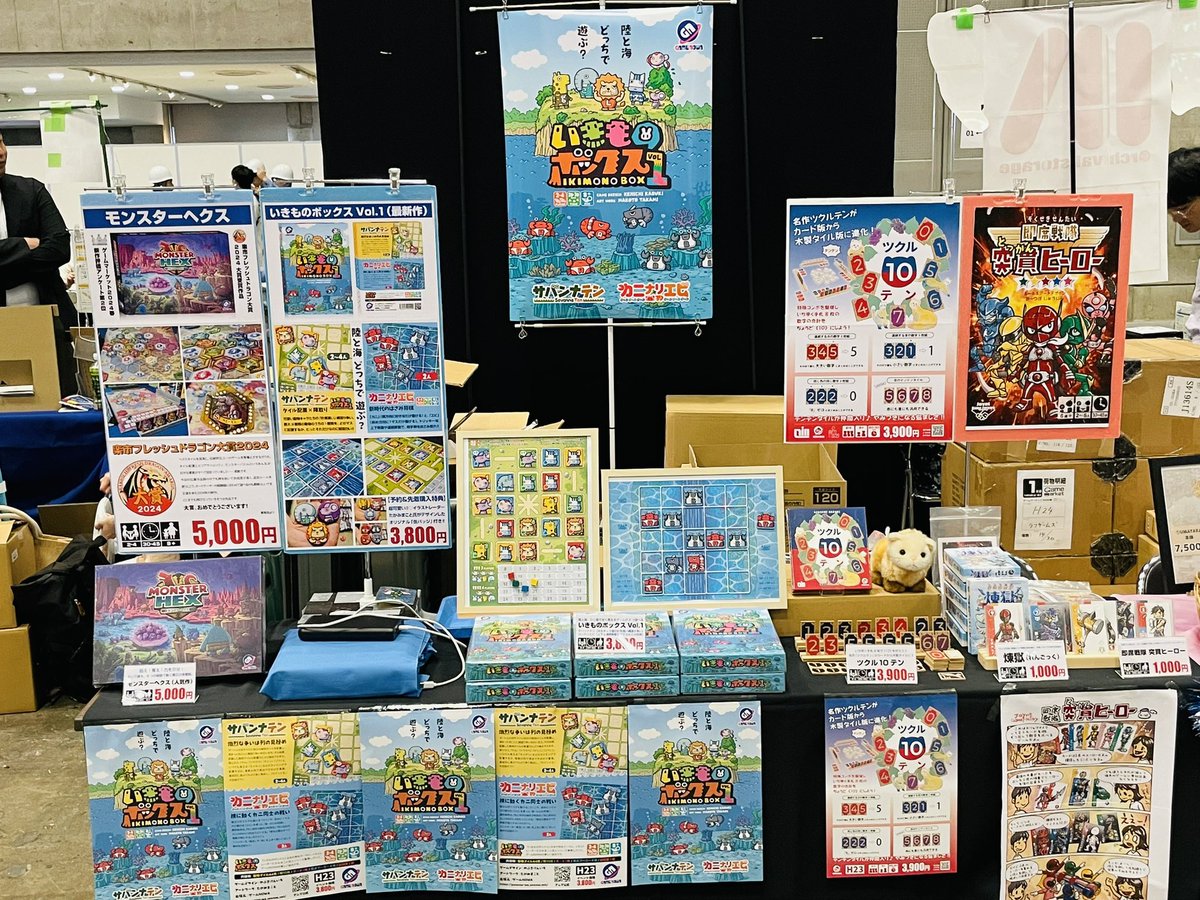 KABU_KEN65's tweet photo. 【お知らせ】
ゲームNOWAブース（H23）設営完了‼︎
2日目、宜しくお願い致します☆彡
#いきものボックス Vol.1
#ツクル10テン
#モンスターヘクス
#即席戦隊突貫ヒーロー
#レンゴック
#ゲームマーケット2024秋 https://t.co/pYHXH4oxHg