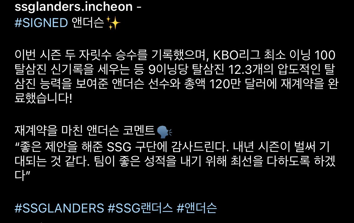 앤더스 재계약!!!