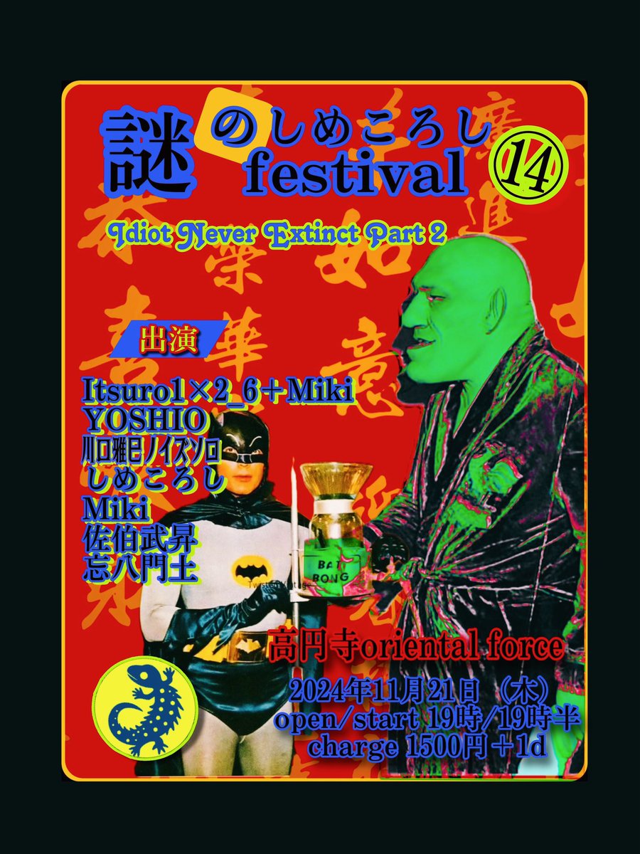 kawaguchimasami's tweet photo. 来週はライブ3連続！

11/20 Los Doroncos - 高円寺Showboat
11/21 川口雅巳ノイズソロ - 高円寺Oriental Force
11/22 川口雅巳+Akira+ヴァロン - 中野坂上Aja https://t.co/I7gdb4uCB0