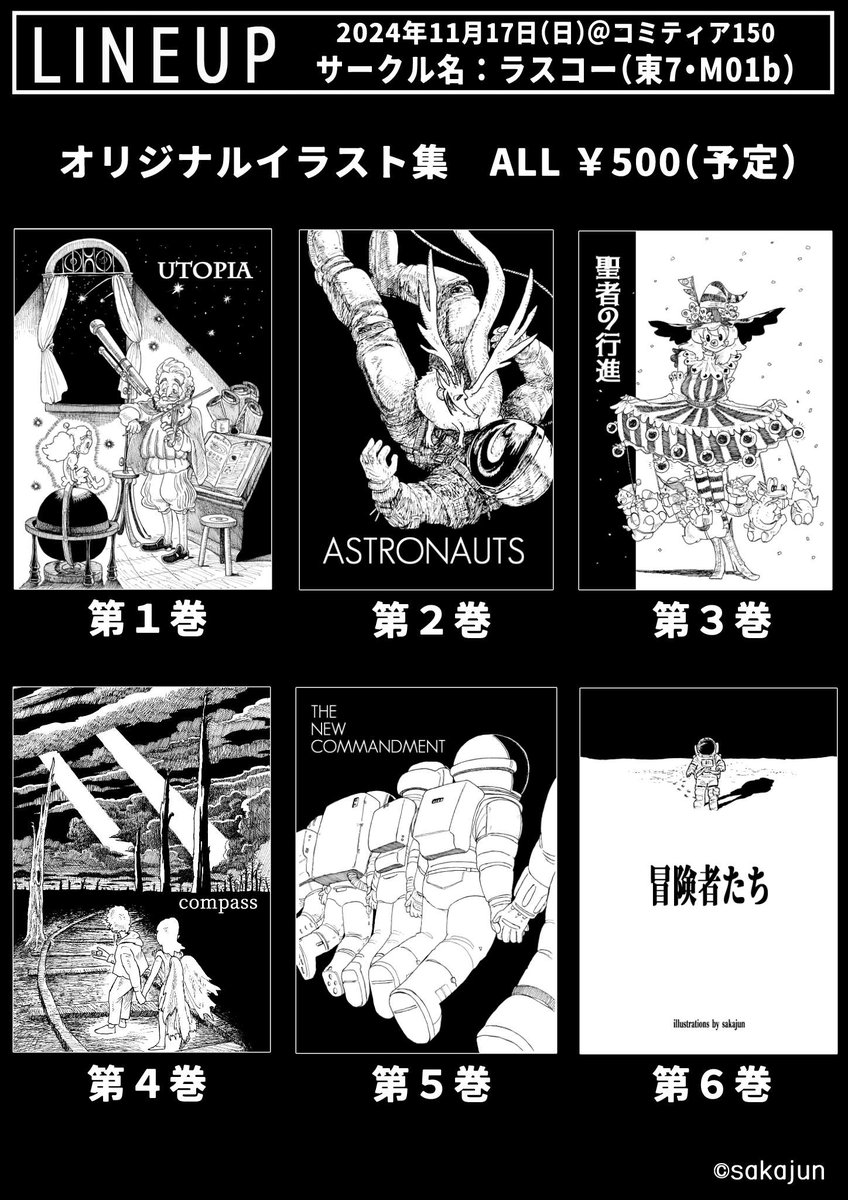 #COMITIA150 #コミティア150 #コミティア150 
東7ホール・M01b、ラスコーで参加してますー
奥の方なんでちょい遠いけど、近く来たら遊びに来てください! 