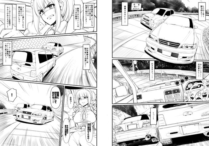 どっちが本編かわからない系エロ漫画はやっぱり描いててめっちゃ楽しいんだよな。しんどいけど。 