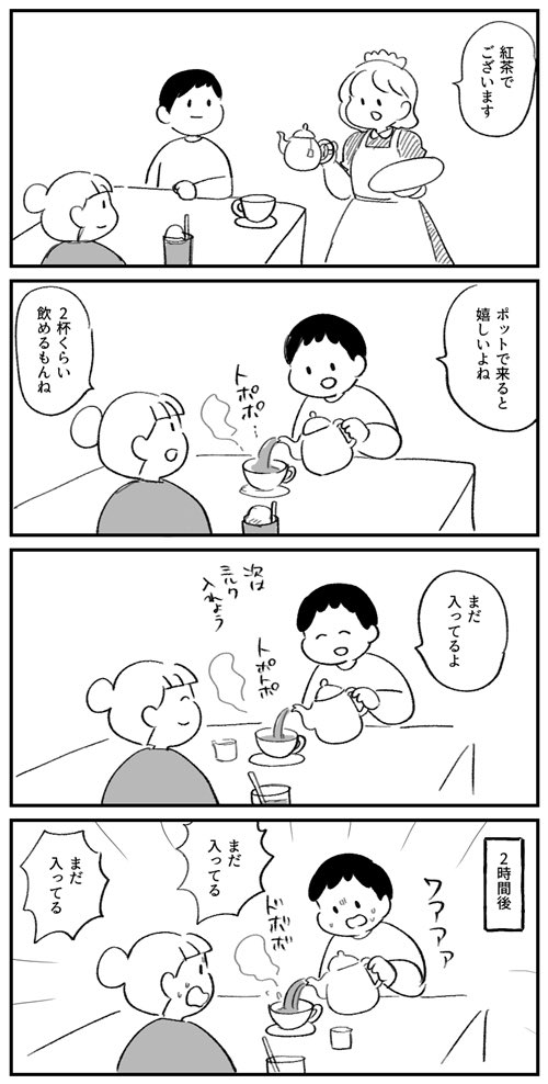 ポットの紅茶🫖 