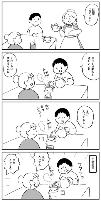 ポットの紅茶🫖 