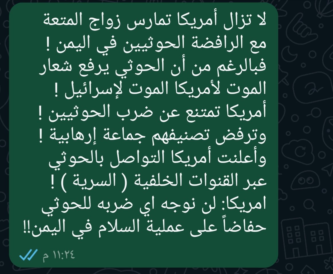 كذبة الحوثي