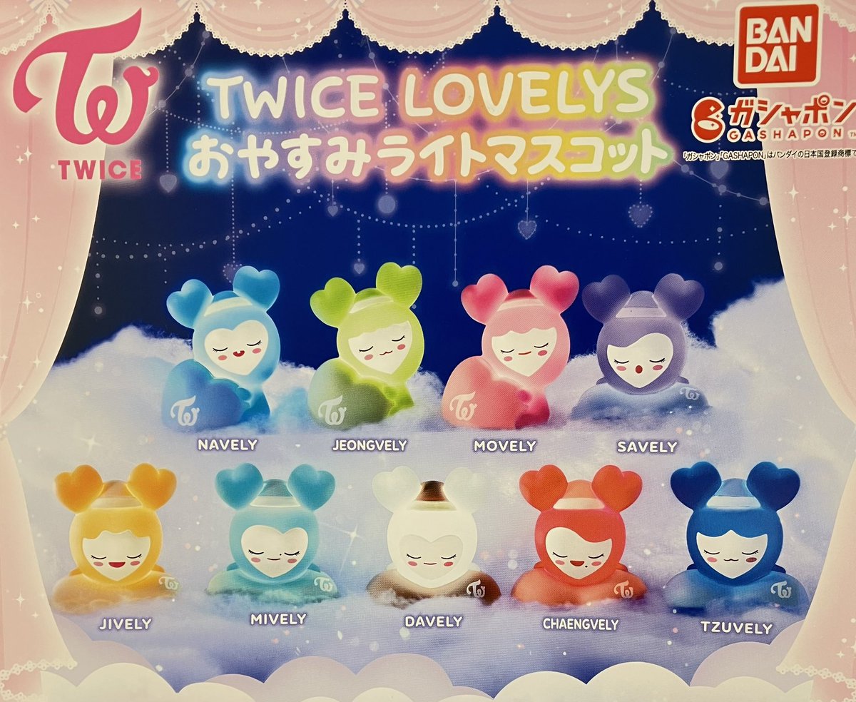 TWICE LOVELYS おやすみライトマスコット - メルカリ