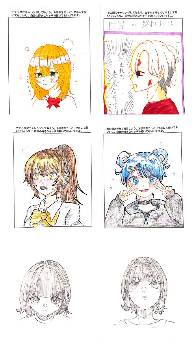 昨日はキッズ向けの漫画イラスト講座でした。ぜんぶ小学生が描いた作品。うますぎ…。親馬鹿、いや、先生馬鹿です👩‍🏫 