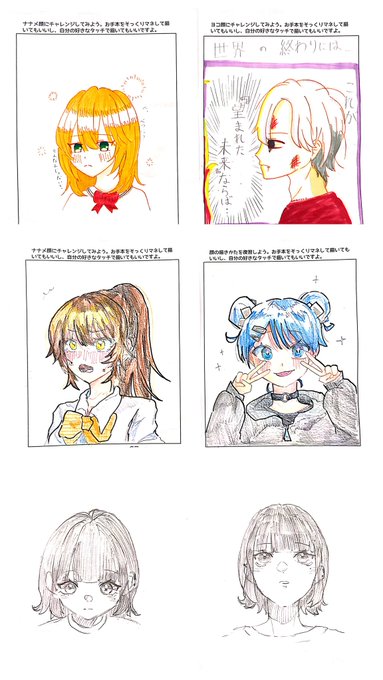 昨日はキッズ向けの漫画イラスト講座でした。ぜんぶ小学生が描いた作品