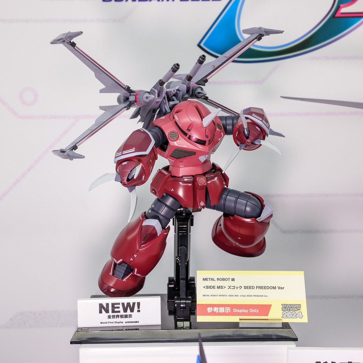 ロボット Z-GOK (SEED FREEDOM Ver.) + GUNPLA 15 HG Z'Gok (Mobile Suit Gundam SEED FREEDOM Ver.) | HLJ.com