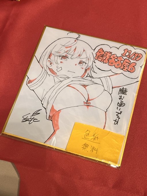 早い者勝ちだけれども万が一同時に複数人来られたらじゃんけんバトルしてください 