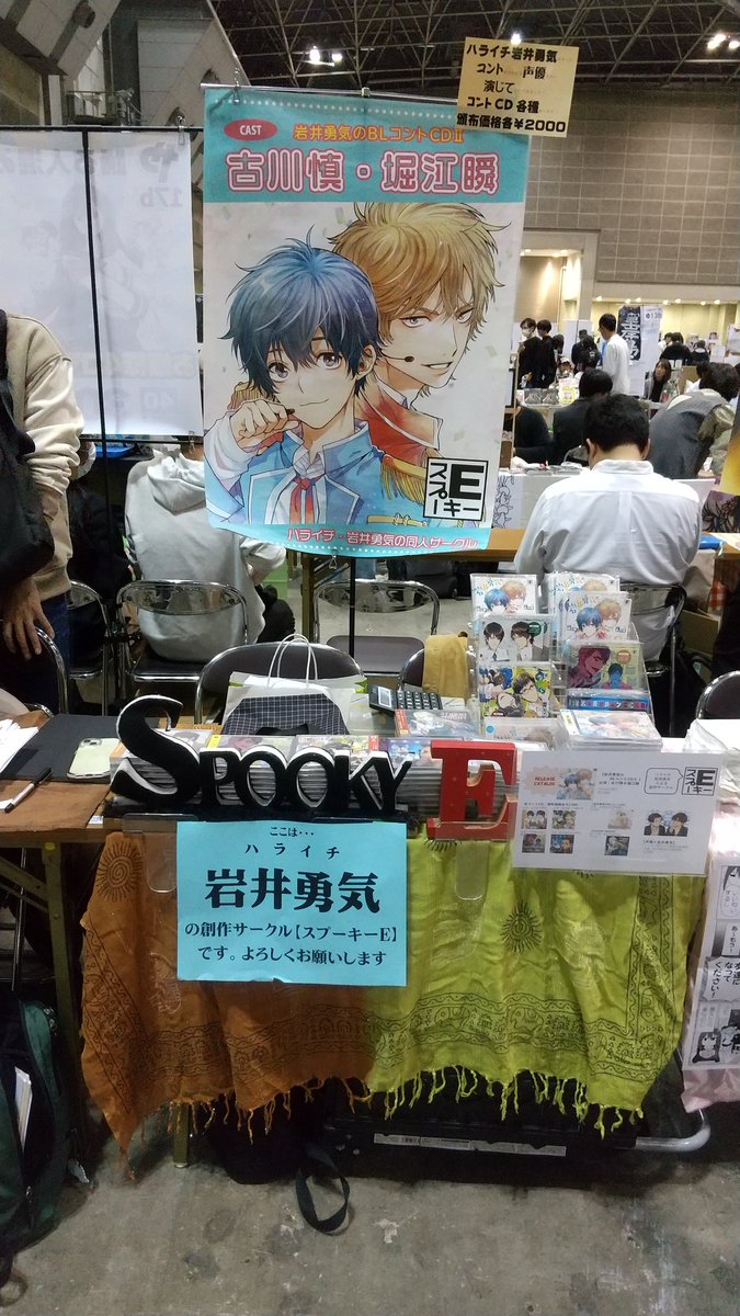 spookye_e's tweet photo. 本日、ビックサイトで行われるコミティア150に参加します。場所は東6のや-15bです。準備が整いましたので皆様のお越しをお待ちしております。
西館ではデザフェスをやっているのでよろしければ是非お立ち寄りください https://t.co/X2UqEvqXRw
