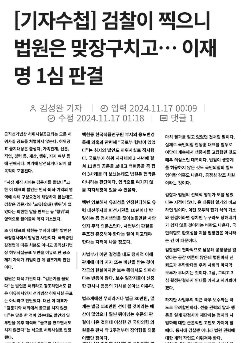 이재명의민주당 (@looenqeen) on Twitter photo 