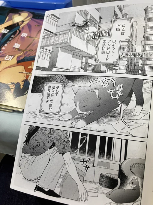 新刊だよ〜🐈‍⬛

#コミティア150新刊 
#COMITIA150
#コミティア150 