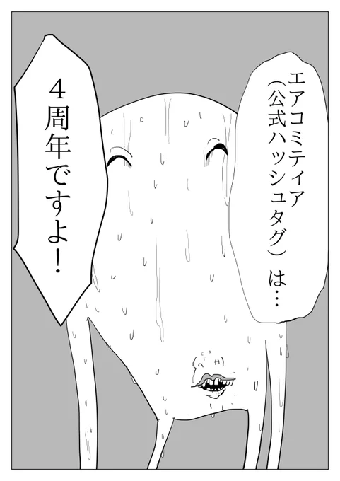 (3/4)
#エアコミティア #エアコミティア150 