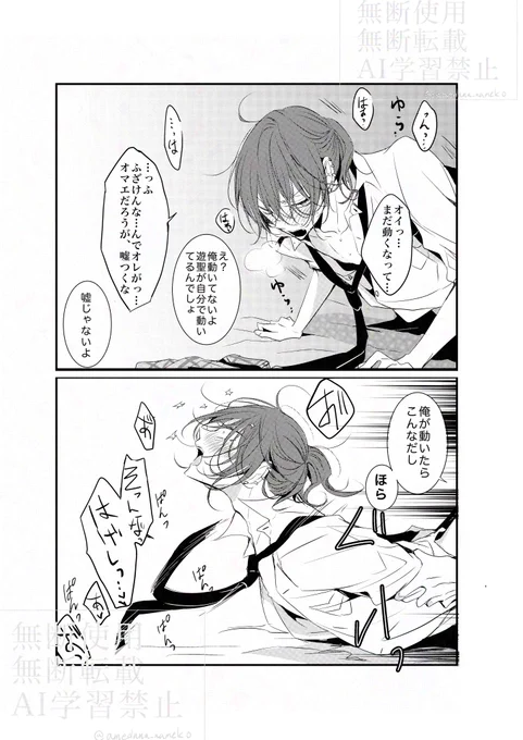 即落ちヤンキィくんまとめ(創作bl🤍🖤)
①～⑦ 
