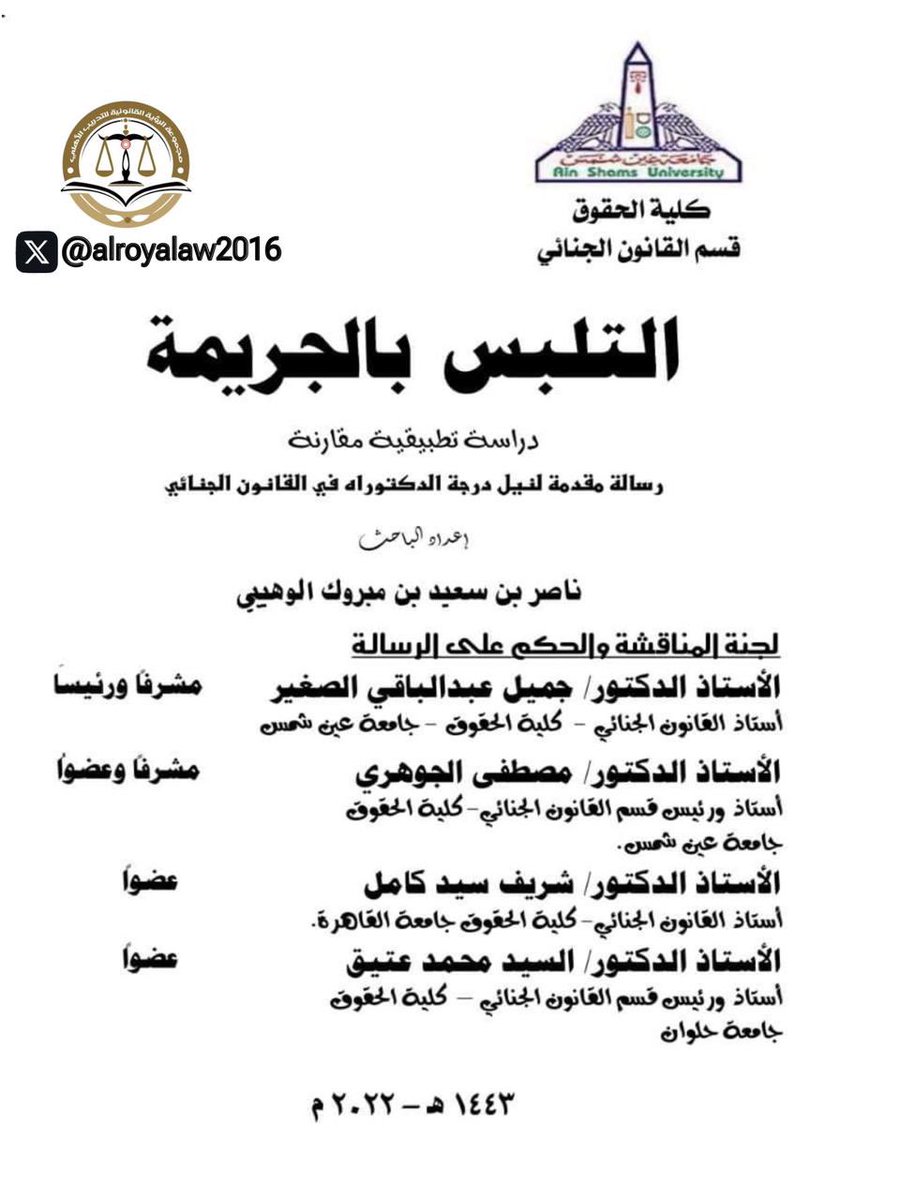 alroayalaw2016's tweet photo. لكل_باحثي_القانون#
نعمل من خلال فريق متخصص على توفير المراجع الحديثة( العربية والأجنبية) لكافة فروع القانون وذلك لمساعدة الباحثين في كتابة أبحاثهم ورسائلهم
#كلية_الدراسات_العليا
#مجموعة_الرؤيه_القانونيه
#AUM_Kuwait
#ACM_Kuwait
#au_kuwait
#kilaw
#ktech
@Kuwait_Uni88 https://t.co/tERfMdu9Fr