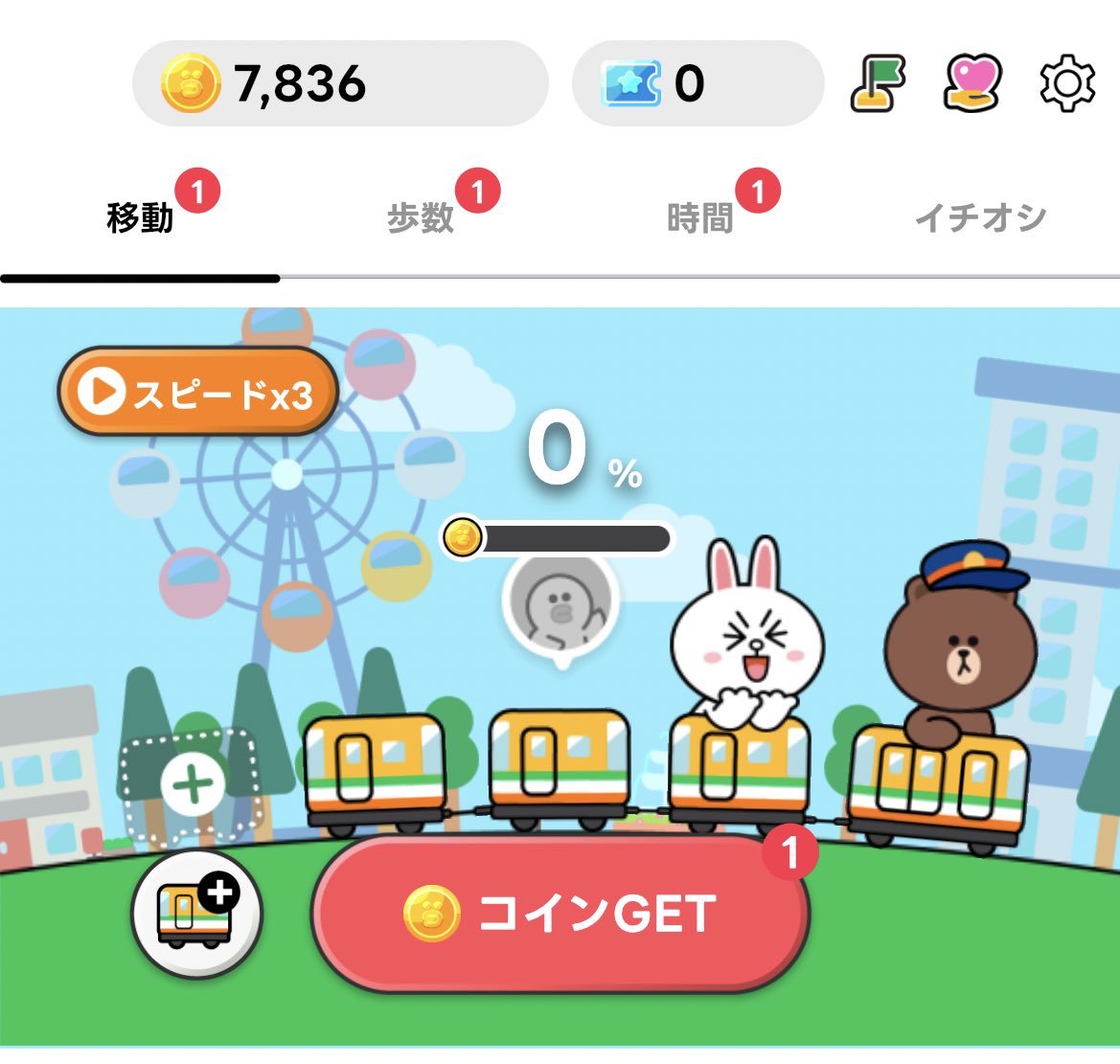 検証】 □移動→1車両 □歩数→1000歩 □検証時間→12時間 この状態で、以前紹介したLINE WALK(ラインウォーク)の裏技を試してみるぜ👍  12時間後…どれくらい増えているかな🤔 結果は、24時までに投稿予定だぜ。 ↓裏技は過去の投稿を確認してくれ🙏