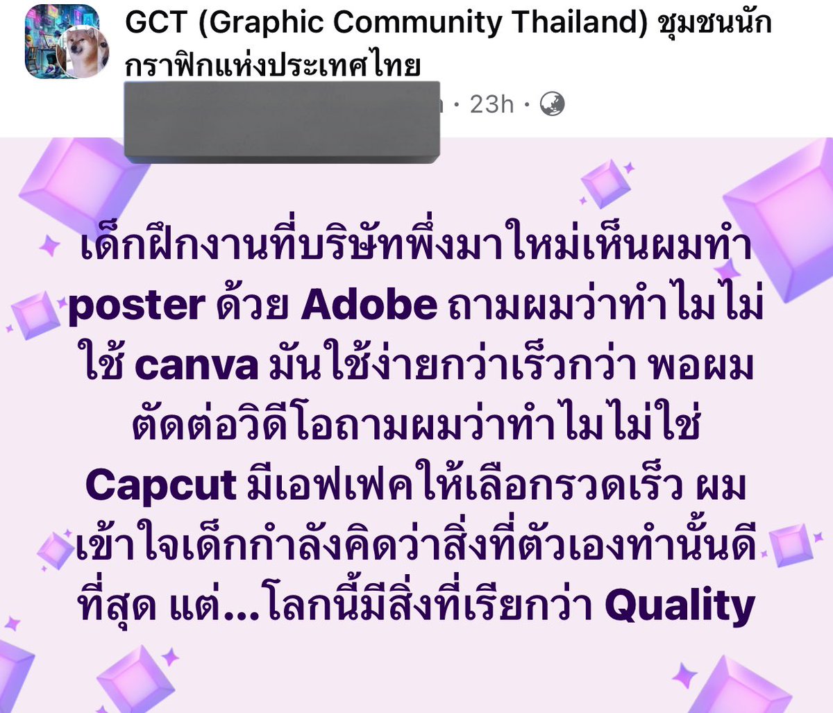 ibeerboy's tweet image. สุดท้ายแล้ว มันต้องดูว่าความถนัดและ output คืออะไร
- ถ้าต้องการความง่าย ความเร็ว ใช้งานออนไลน์ canva , capcut ก็ตอบโจทย์ได้อยู่
- แต่ถ้าต้องการความละเอียด วิดีโอ frame by frame มีความซับซ้อน เกรดสีตามต้องการ หรือไฟล์โปสเตอร์ส่งโรงพิมพ์ ยังไงก็ Adobe ตอบโจทย์กว่า