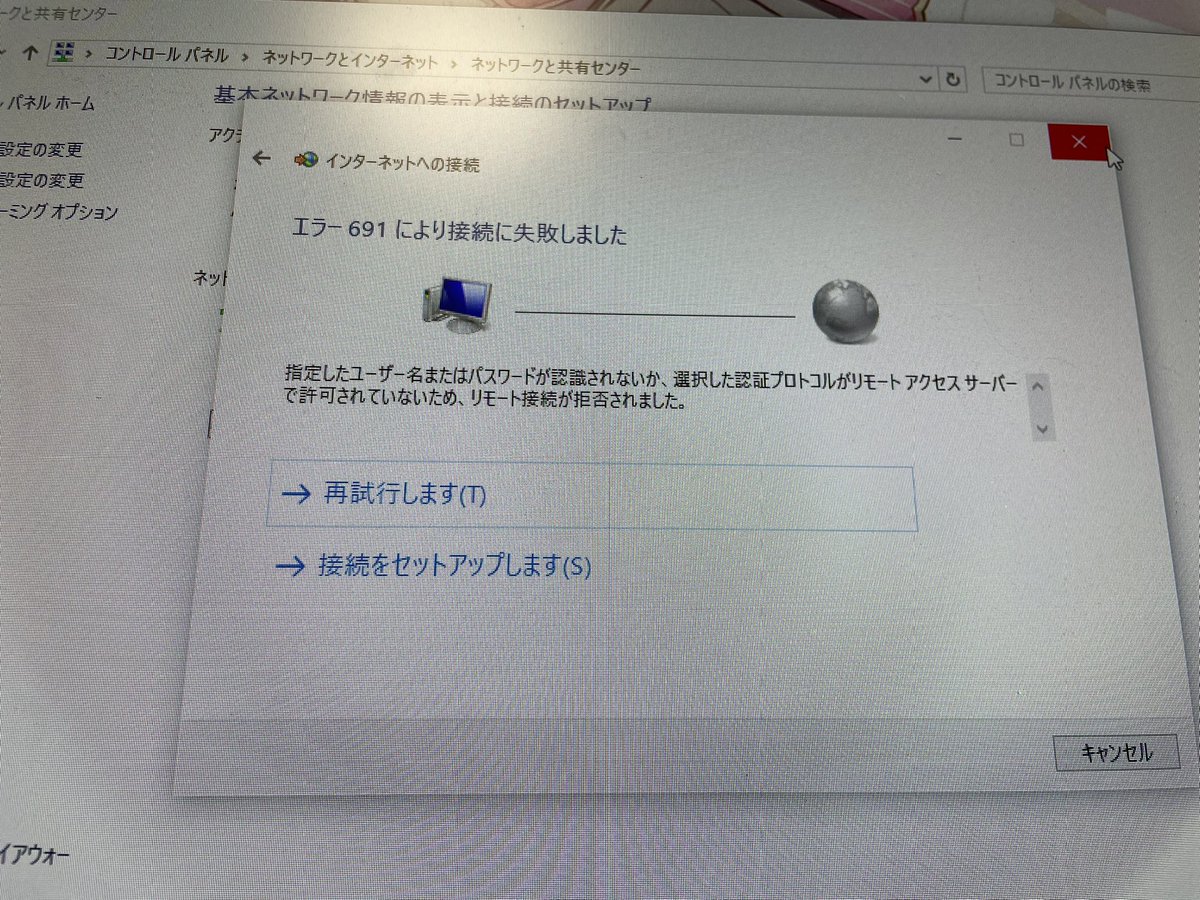 ojimyan's tweet photo. WiFiが切り替わったから設定頑張ってるけど全然繋がらない💢💢💢💢💢💢💢💢💢 https://t.co/j6wvX7VwLF