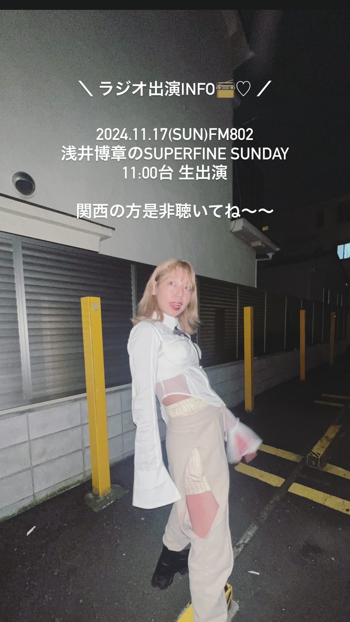 やましたりな on X: 