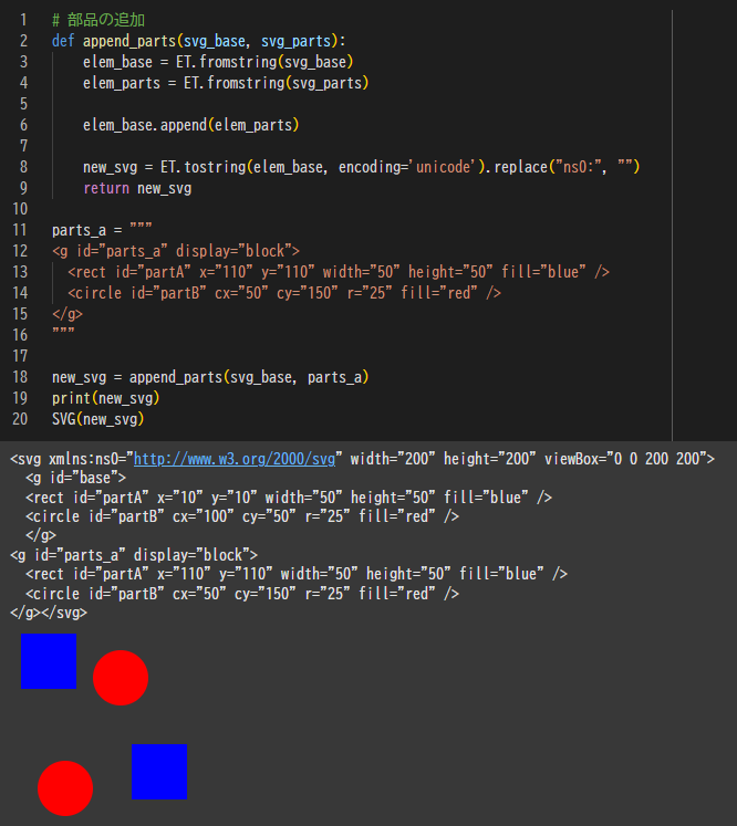 malo21st's tweet image. 画像データのSVGですが中身はXMLなので、Pythonの標準モジュールxmlで属性などを操作すれば、部品化したSVGの追加や表示・非表示，サイズ変更ができると思いやってみたらできました。

SVGは、Webとの相性もいいので、いろいろできそうです。
#Python #SVG