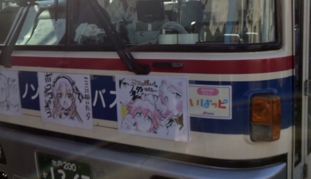 さて今年のらくがきバス
着々と描かれていますがとりあえずここに描いちゃダメ!な注意表記の皆様です(⁠*⁠'⁠ω⁠`⁠*⁠) 