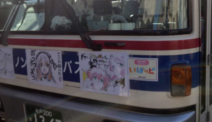 さて今年のらくがきバス
着々と描かれていますがとりあえずここに描いちゃダメ!な注意表記の皆様です(⁠*⁠'⁠ω⁠`⁠*⁠) 