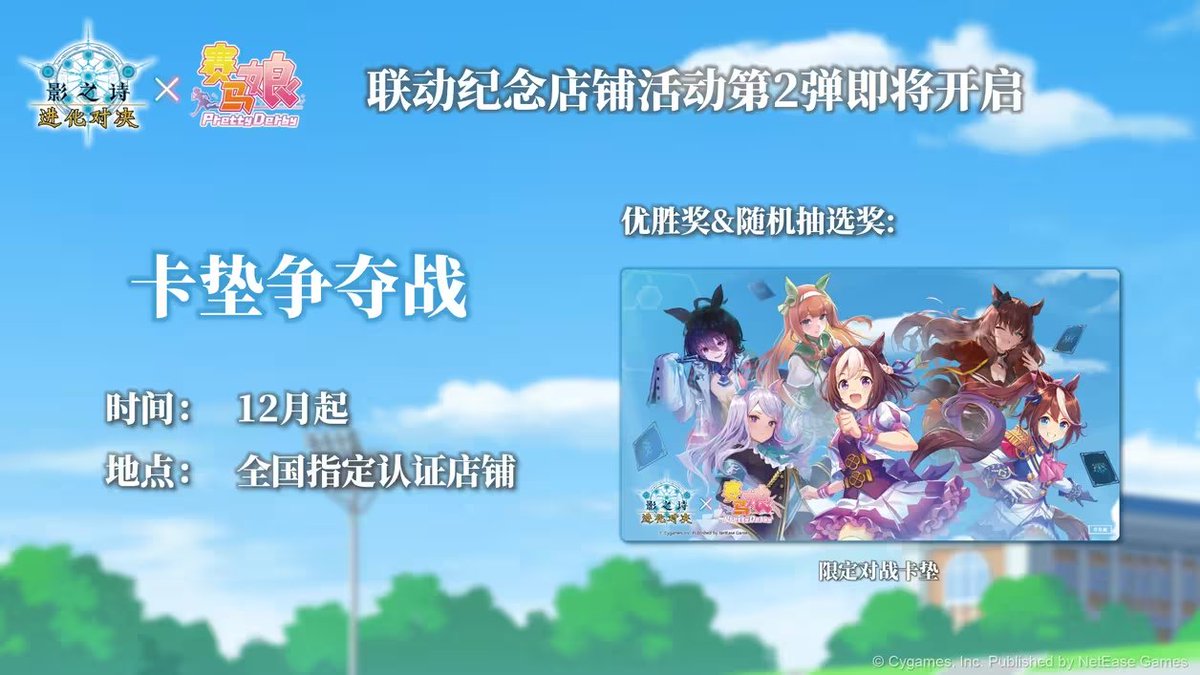 大いなる回帰 プレイマット 簡体字 Shadowverse EVOLVE 優勝 大いなる